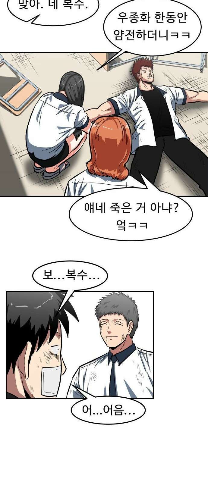 육식고 2화 80