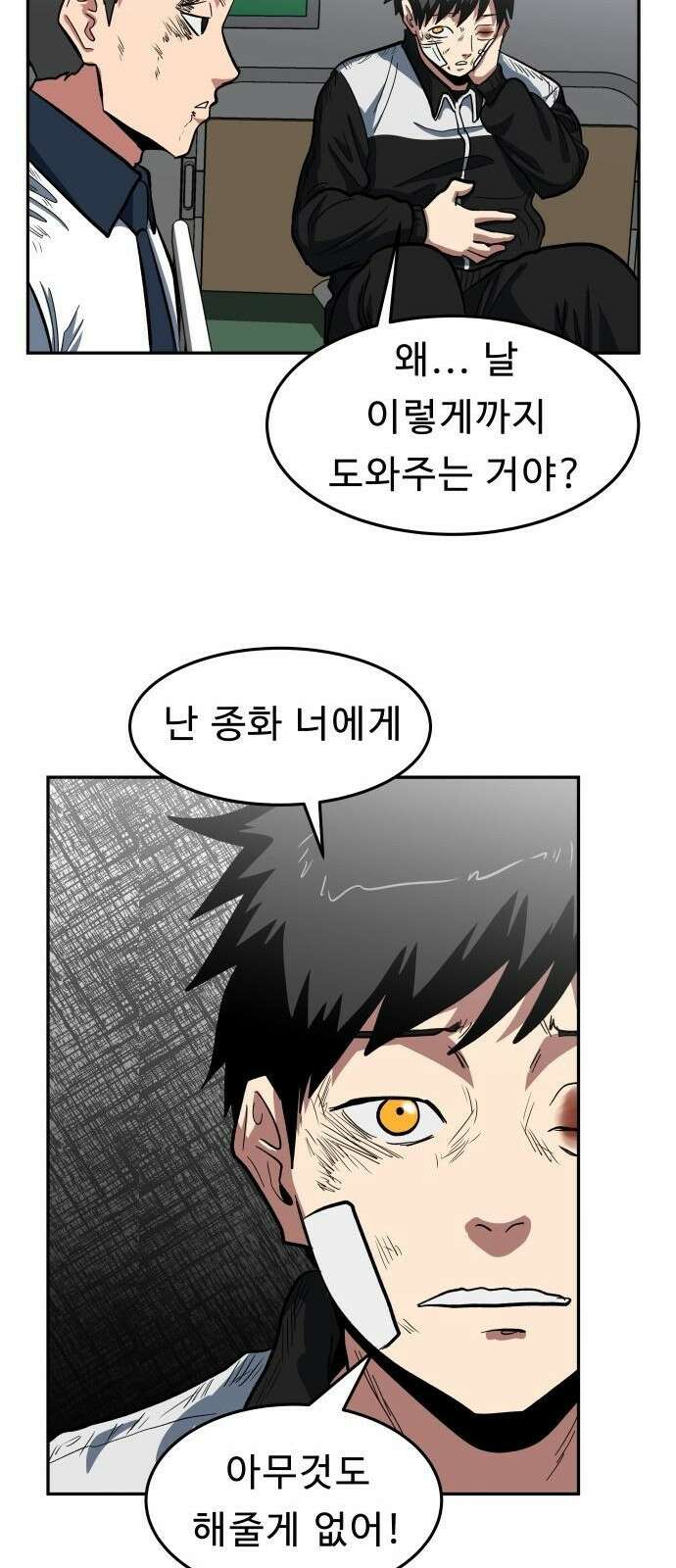 육식고 2화 83