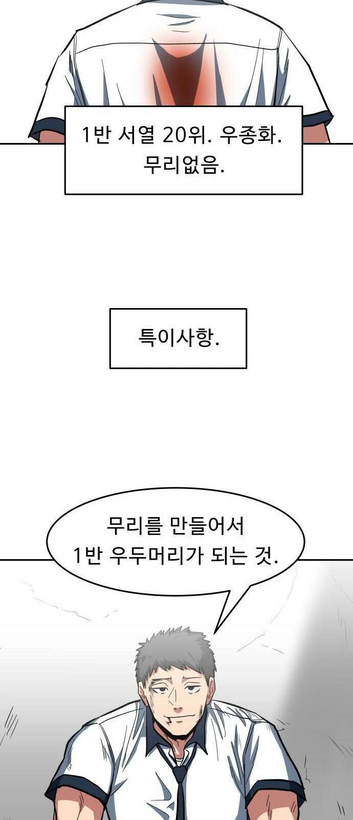 육식고 2화 86