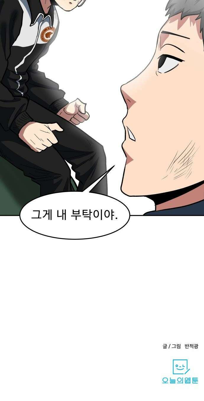 육식고 2화 88