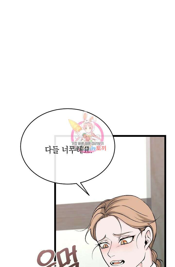 열병 36화 1
