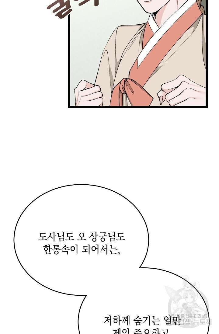 열병 36화 2