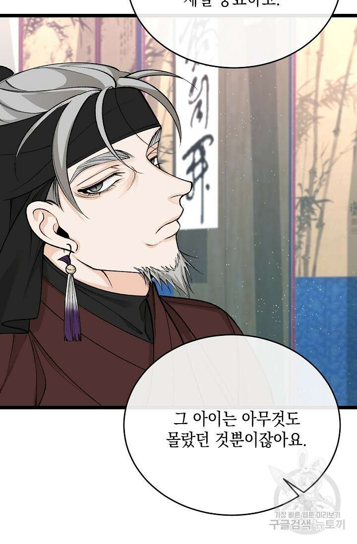 열병 36화 3