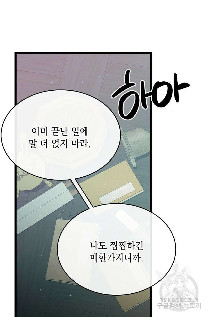 열병 36화 4