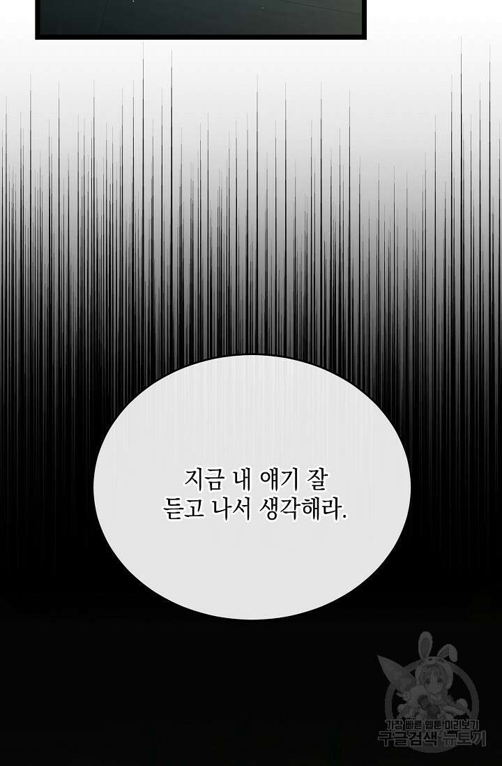 열병 36화 5