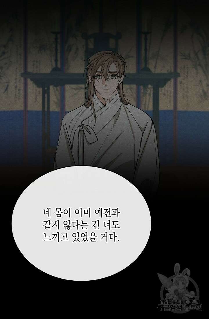 열병 36화 6