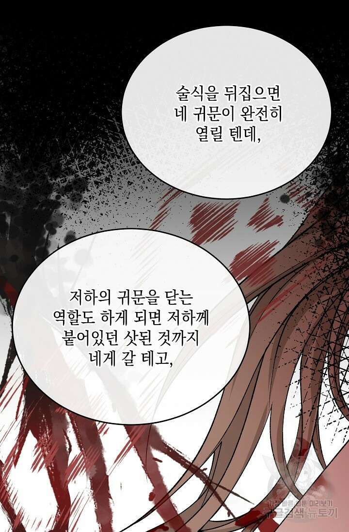 열병 36화 7