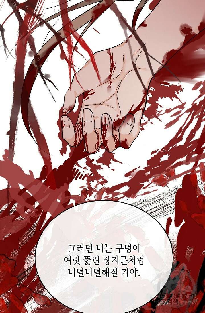 열병 36화 8
