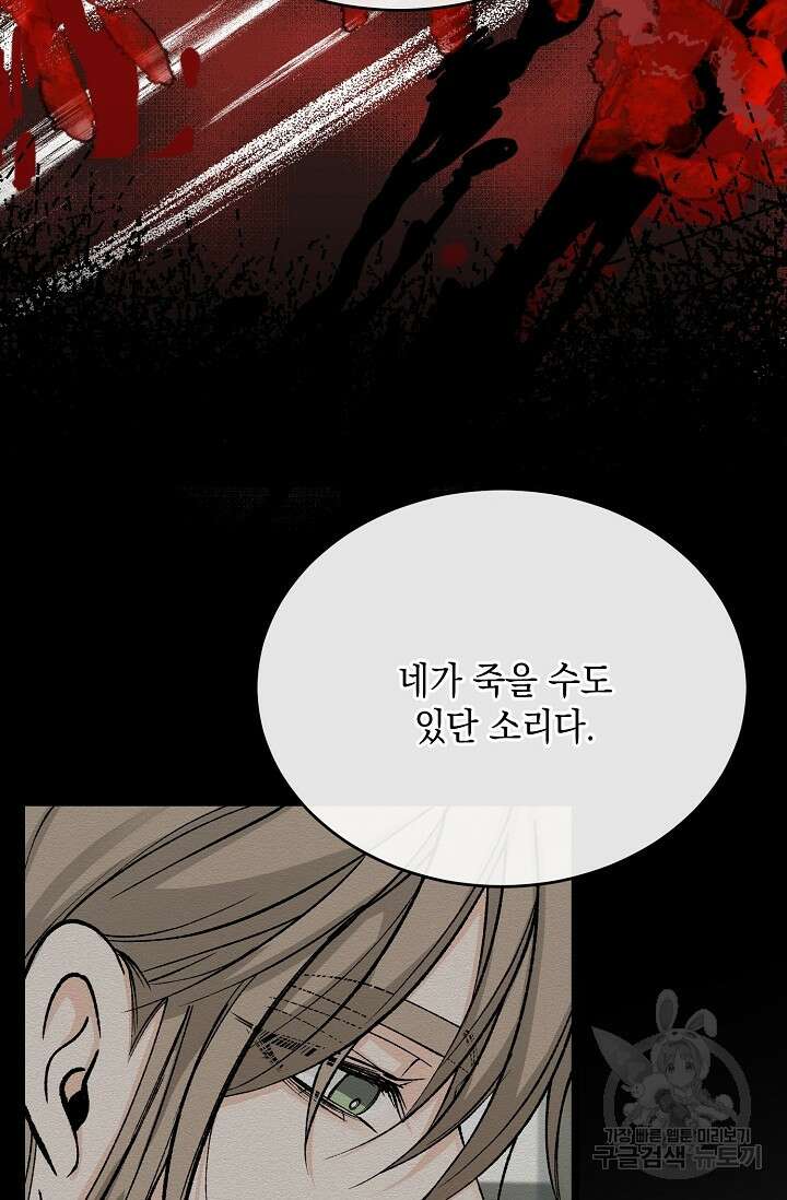 열병 36화 9