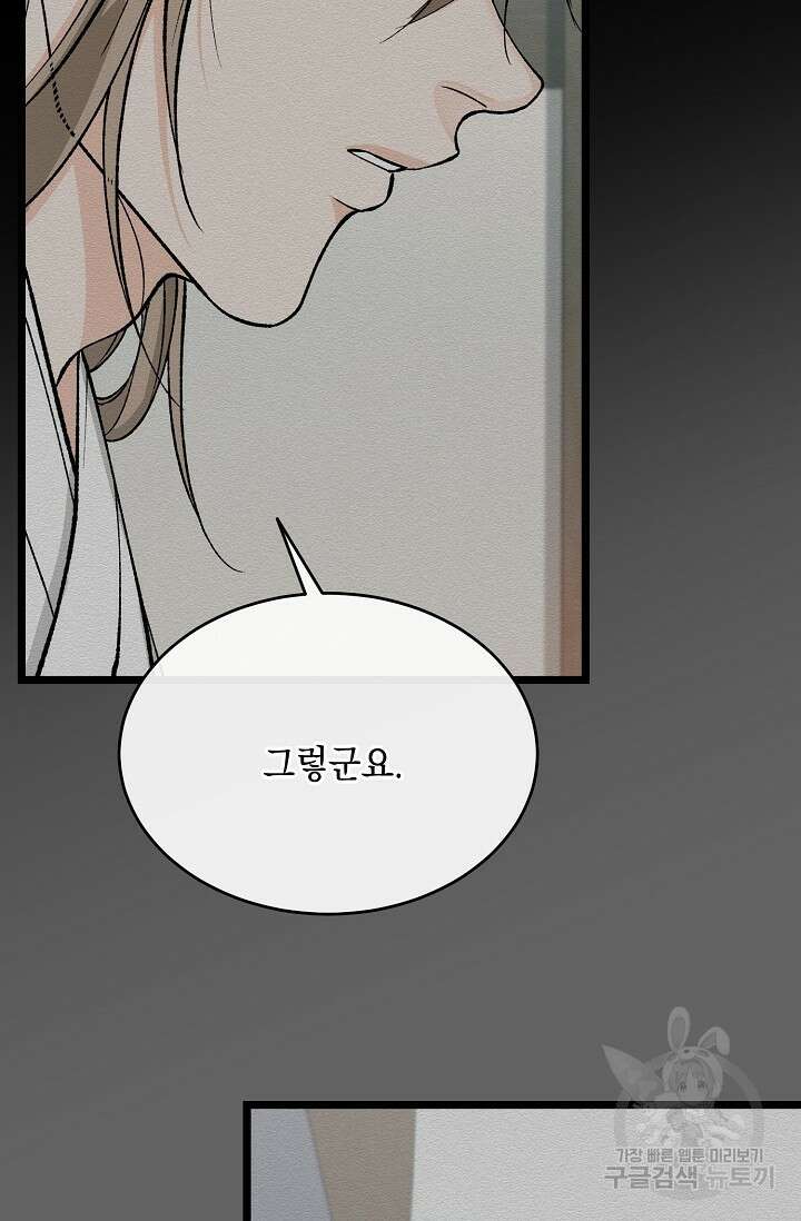 열병 36화 10