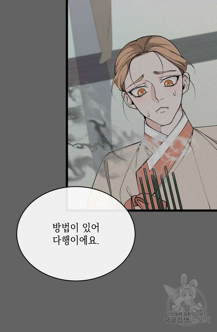 열병 36화 11