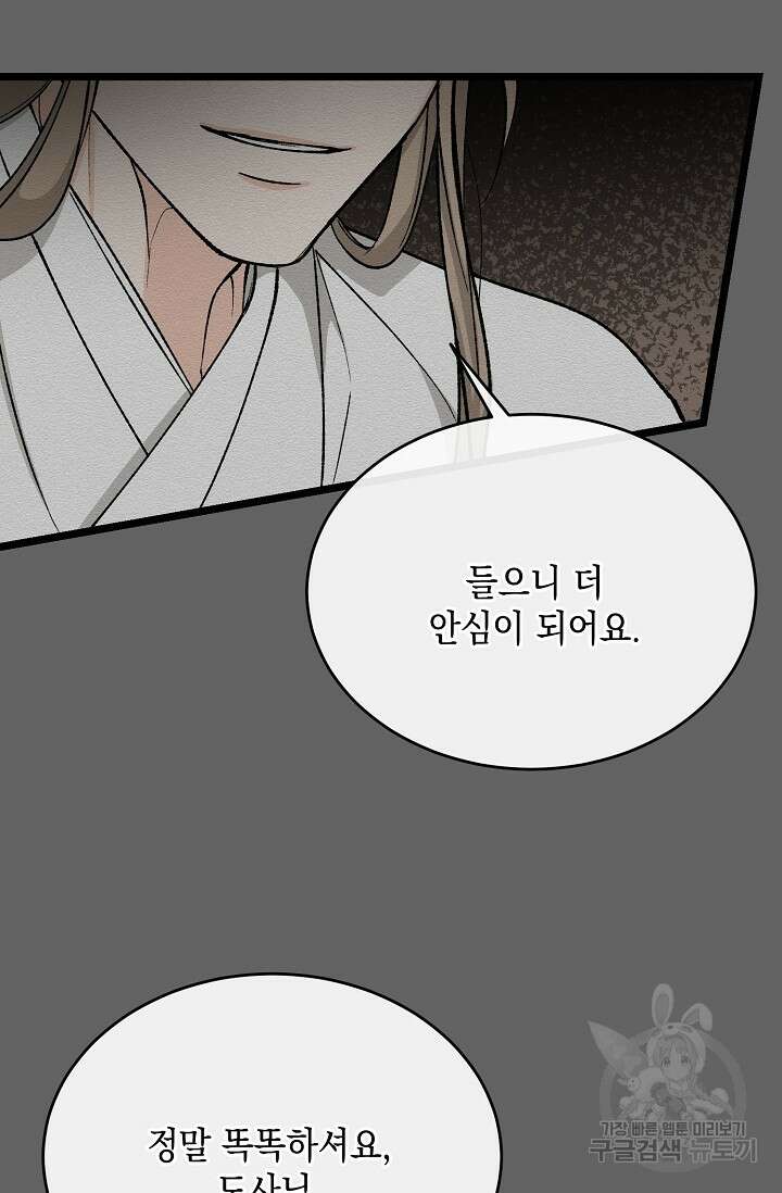 열병 36화 12