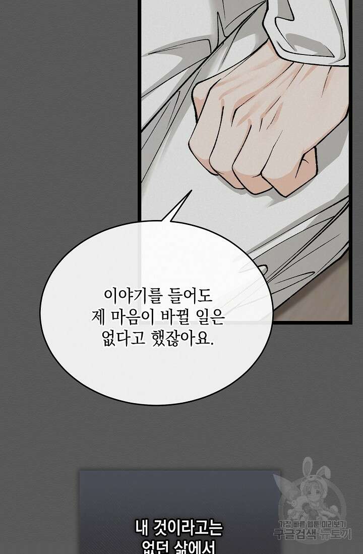 열병 36화 15