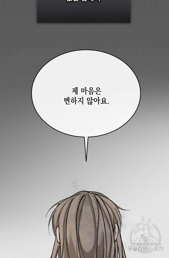열병 36화 16