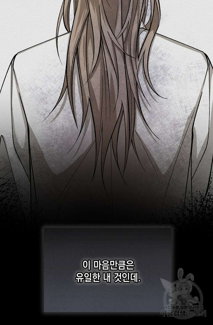 열병 36화 17