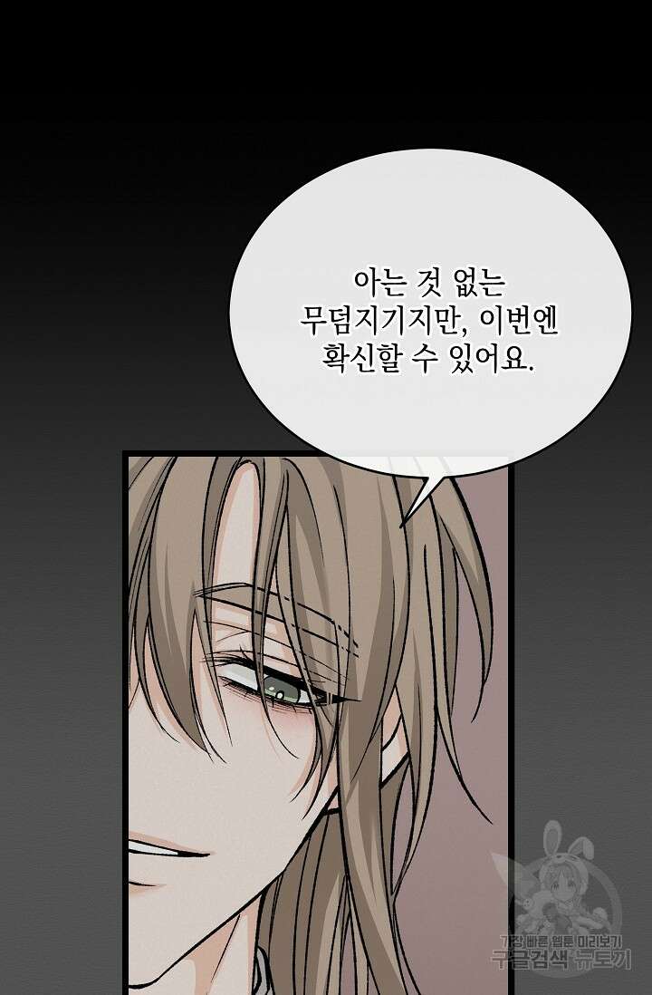 열병 36화 18