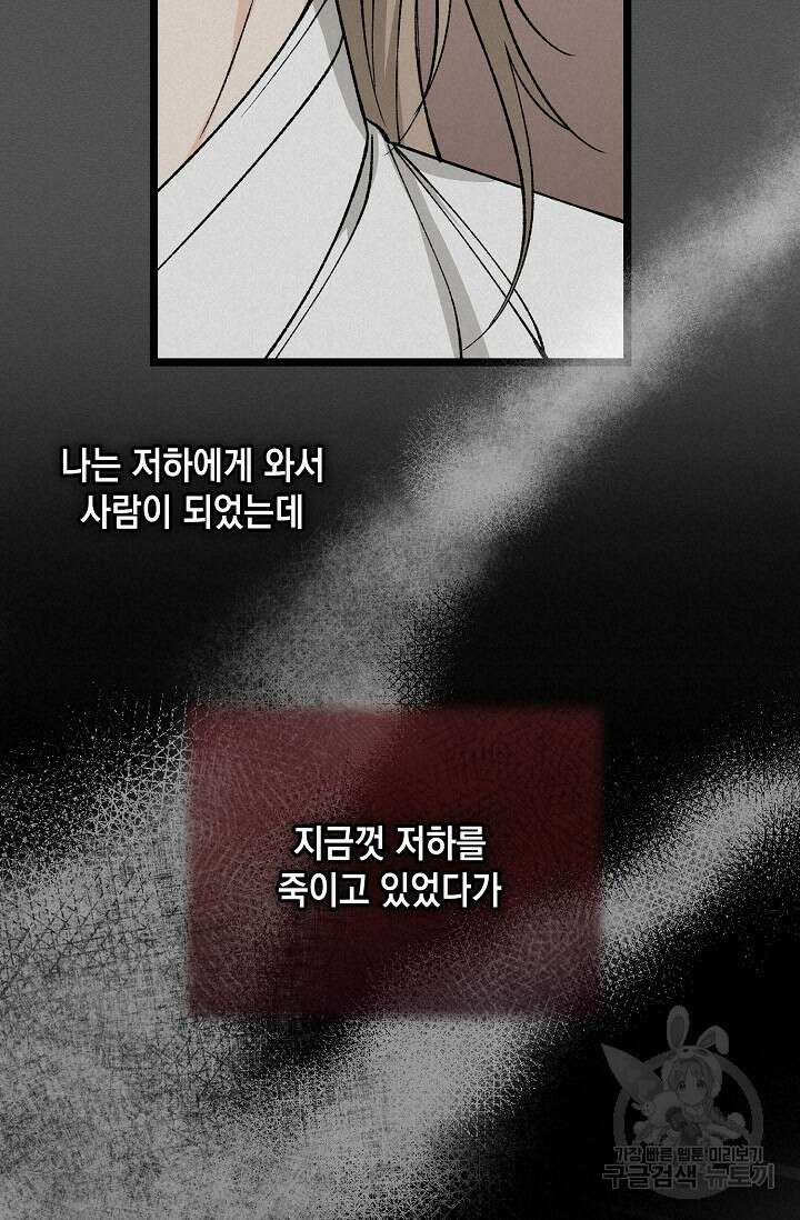 열병 36화 19