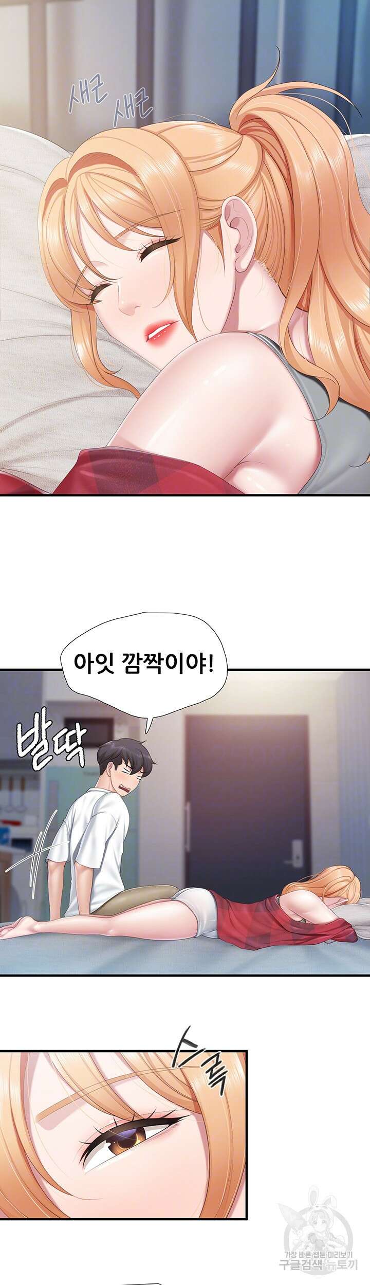 키즈카페 엄마들 45화 6