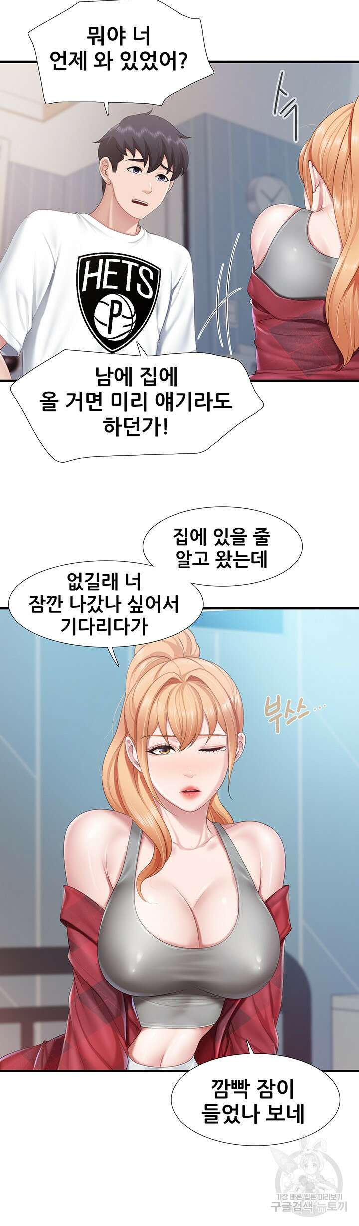 키즈카페 엄마들 45화 7