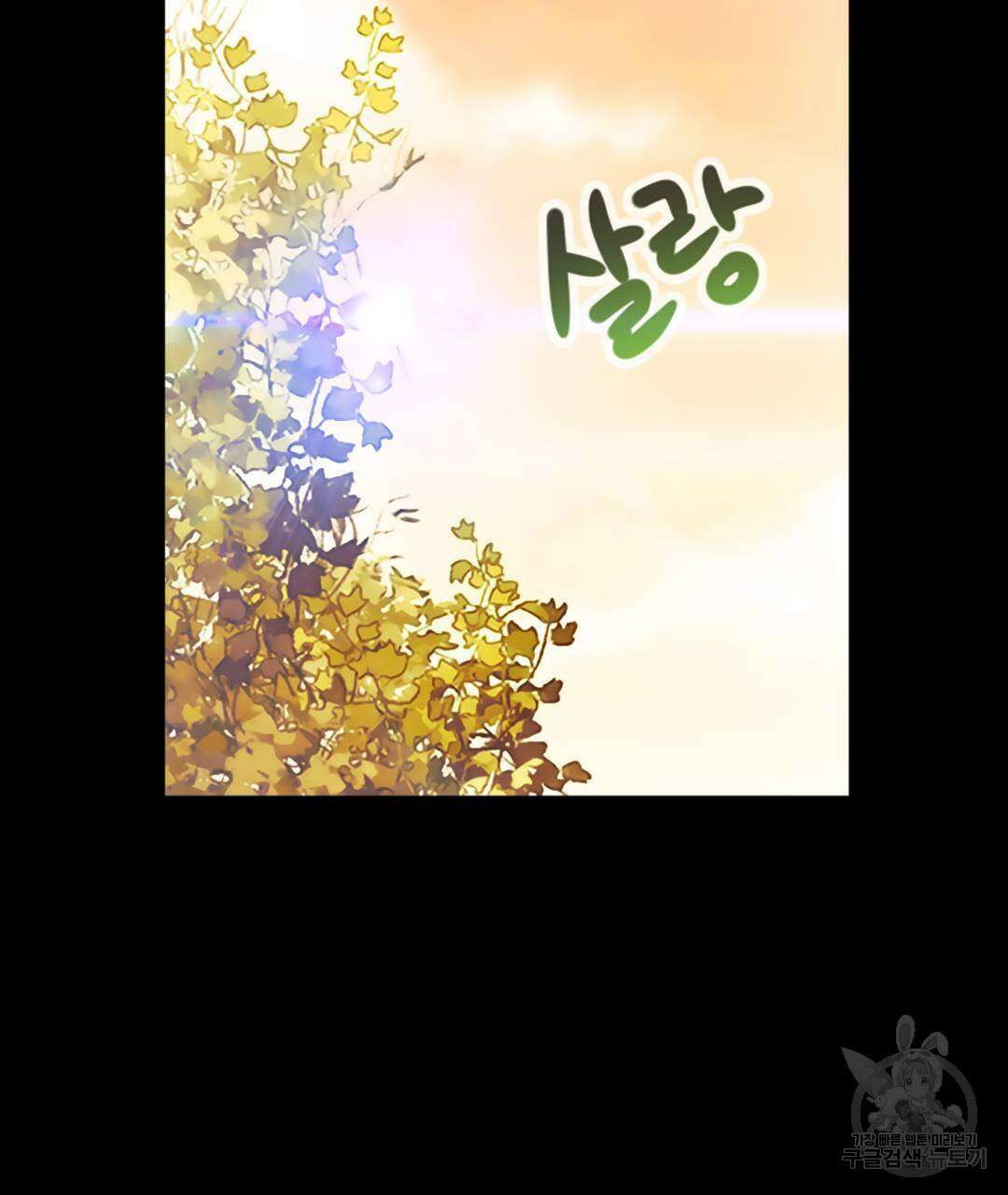 국왕과 성기사의 약탈혼 (완전판) 24화 5
