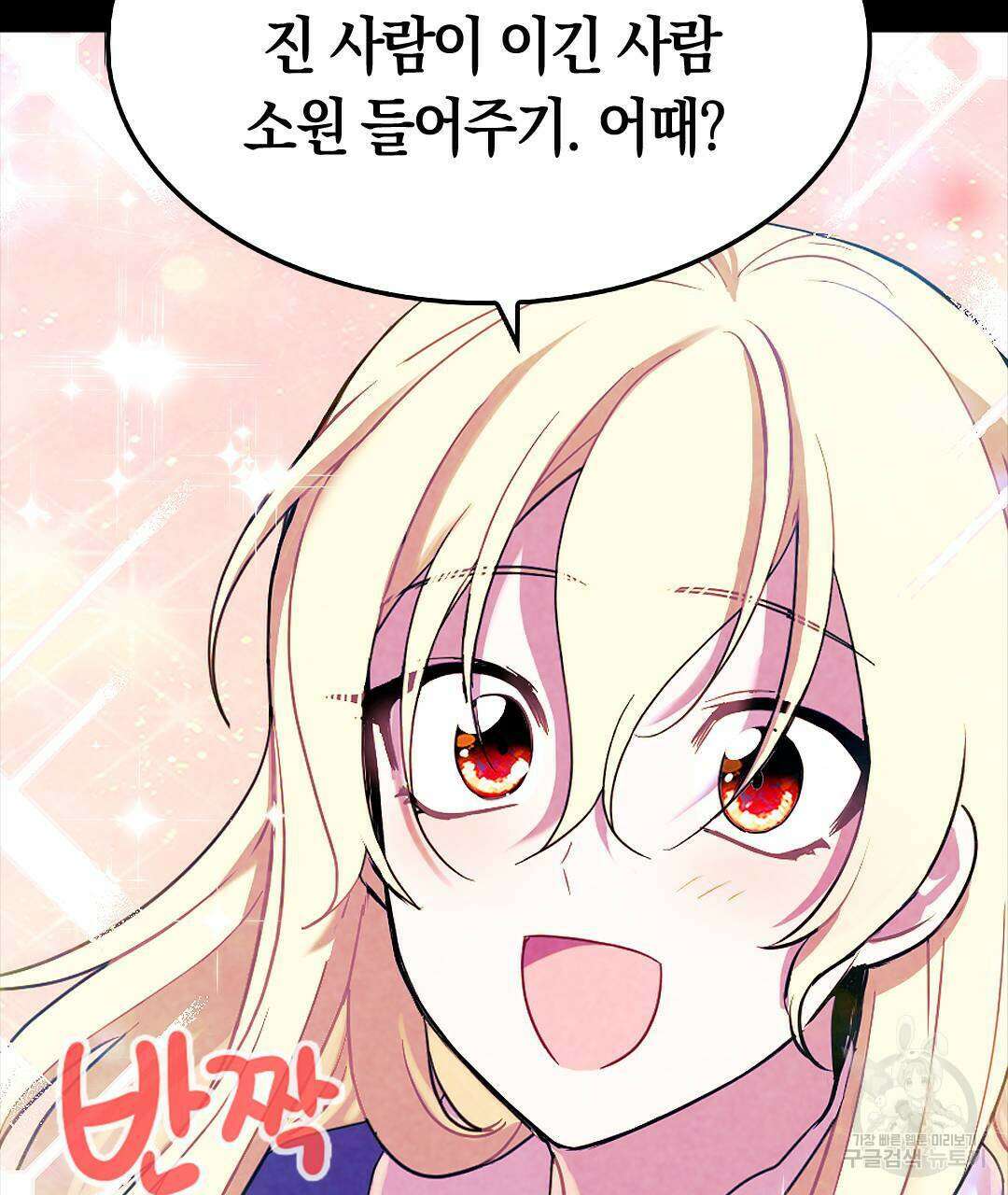 국왕과 성기사의 약탈혼 (완전판) 24화 10
