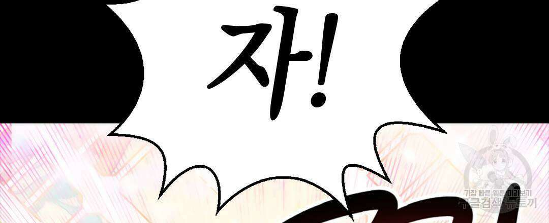 국왕과 성기사의 약탈혼 (완전판) 24화 27