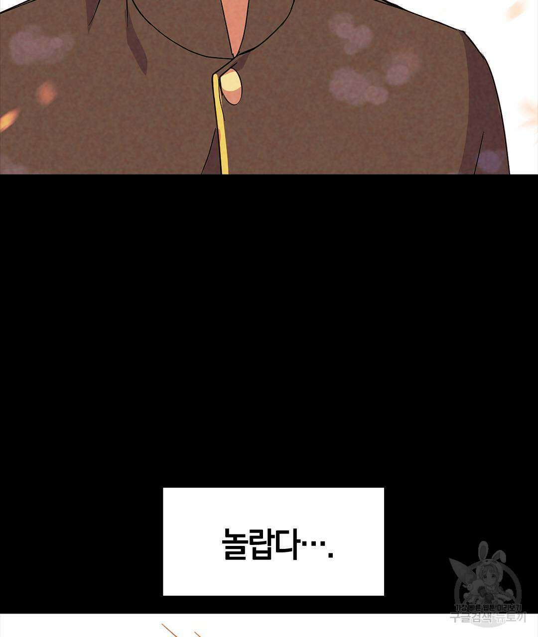 국왕과 성기사의 약탈혼 (완전판) 24화 34