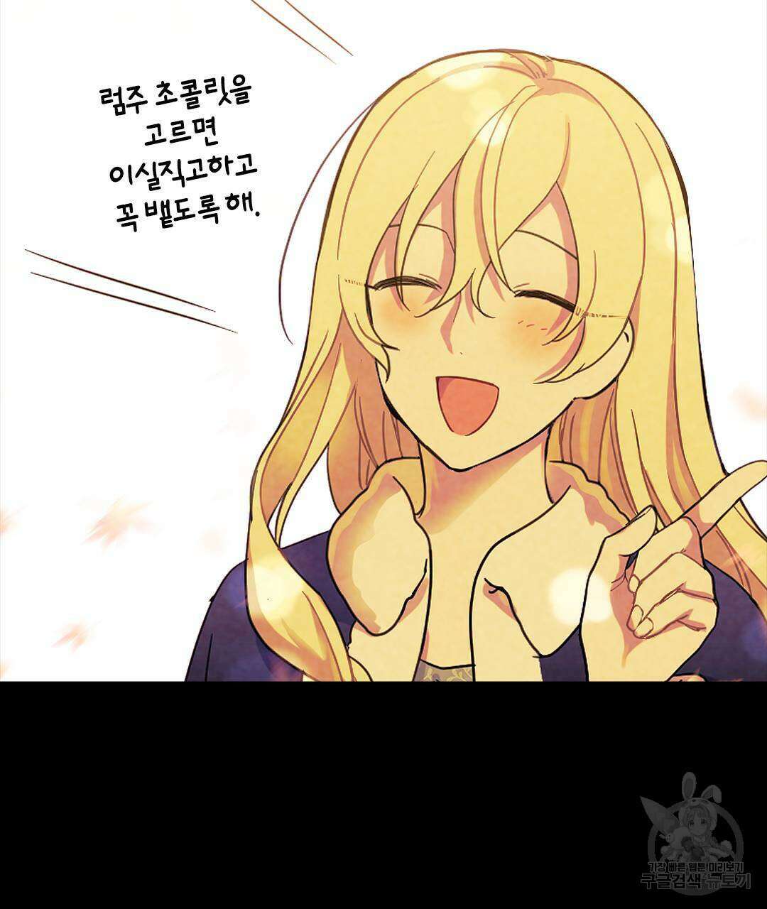 국왕과 성기사의 약탈혼 (완전판) 24화 35