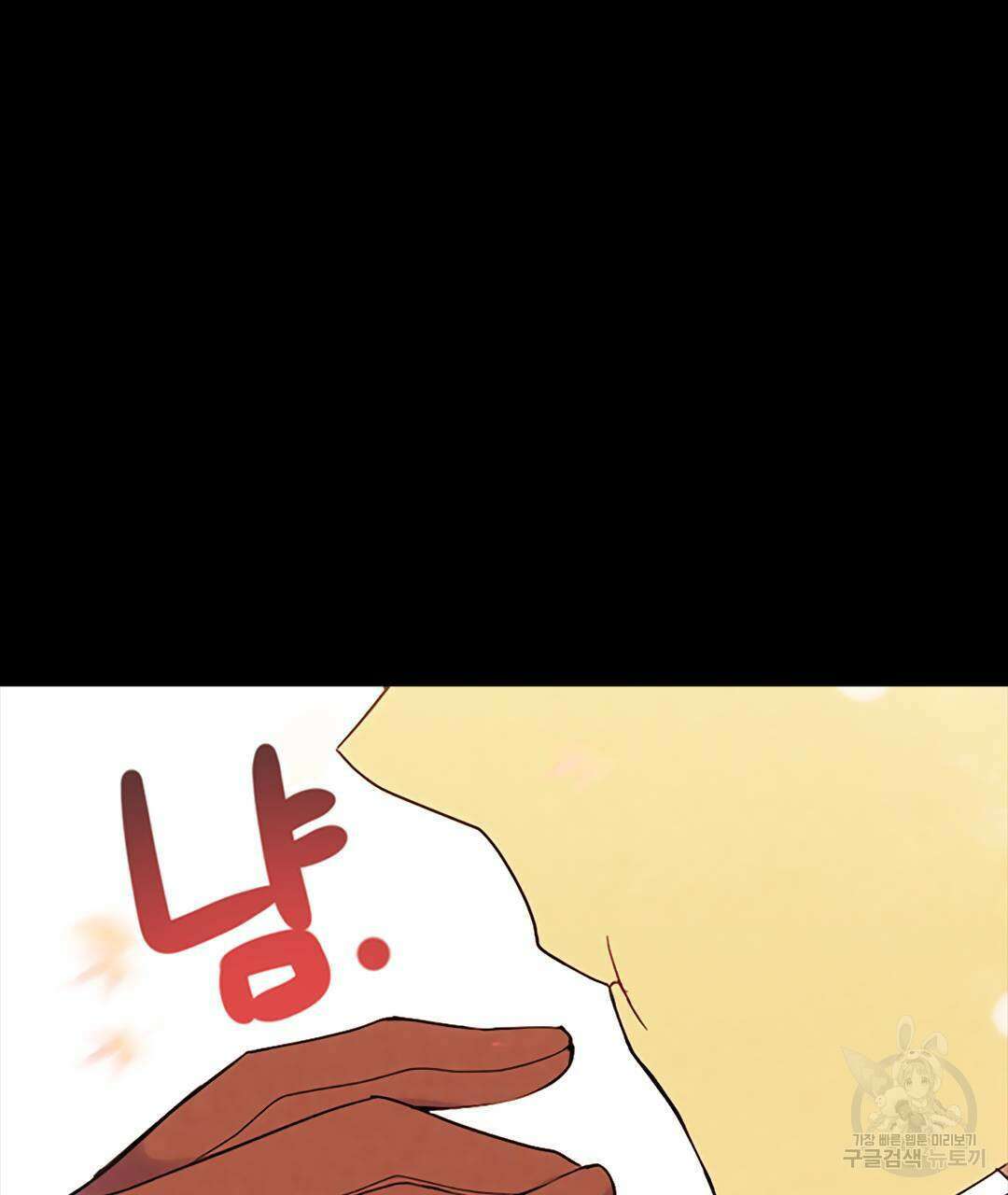 국왕과 성기사의 약탈혼 (완전판) 24화 50