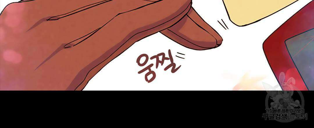 국왕과 성기사의 약탈혼 (완전판) 24화 51