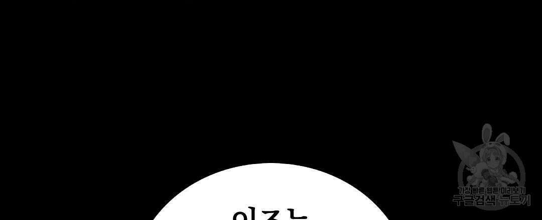 국왕과 성기사의 약탈혼 (완전판) 24화 75