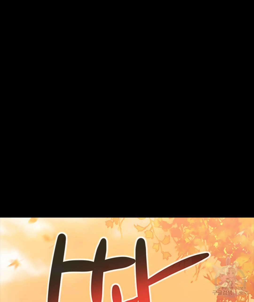 국왕과 성기사의 약탈혼 (완전판) 24화 94