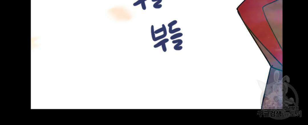 국왕과 성기사의 약탈혼 (완전판) 24화 102
