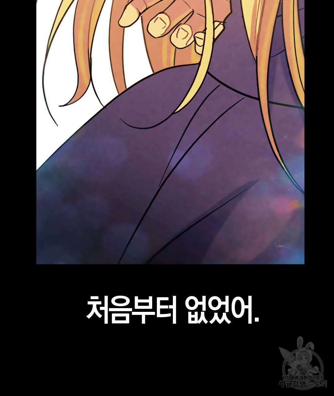 국왕과 성기사의 약탈혼 (완전판) 24화 116