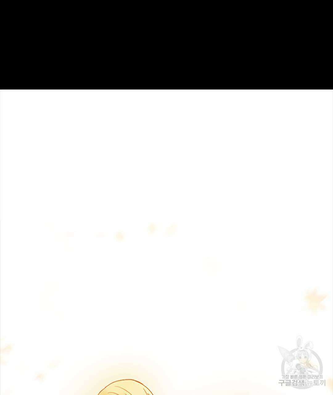 국왕과 성기사의 약탈혼 (완전판) 24화 124