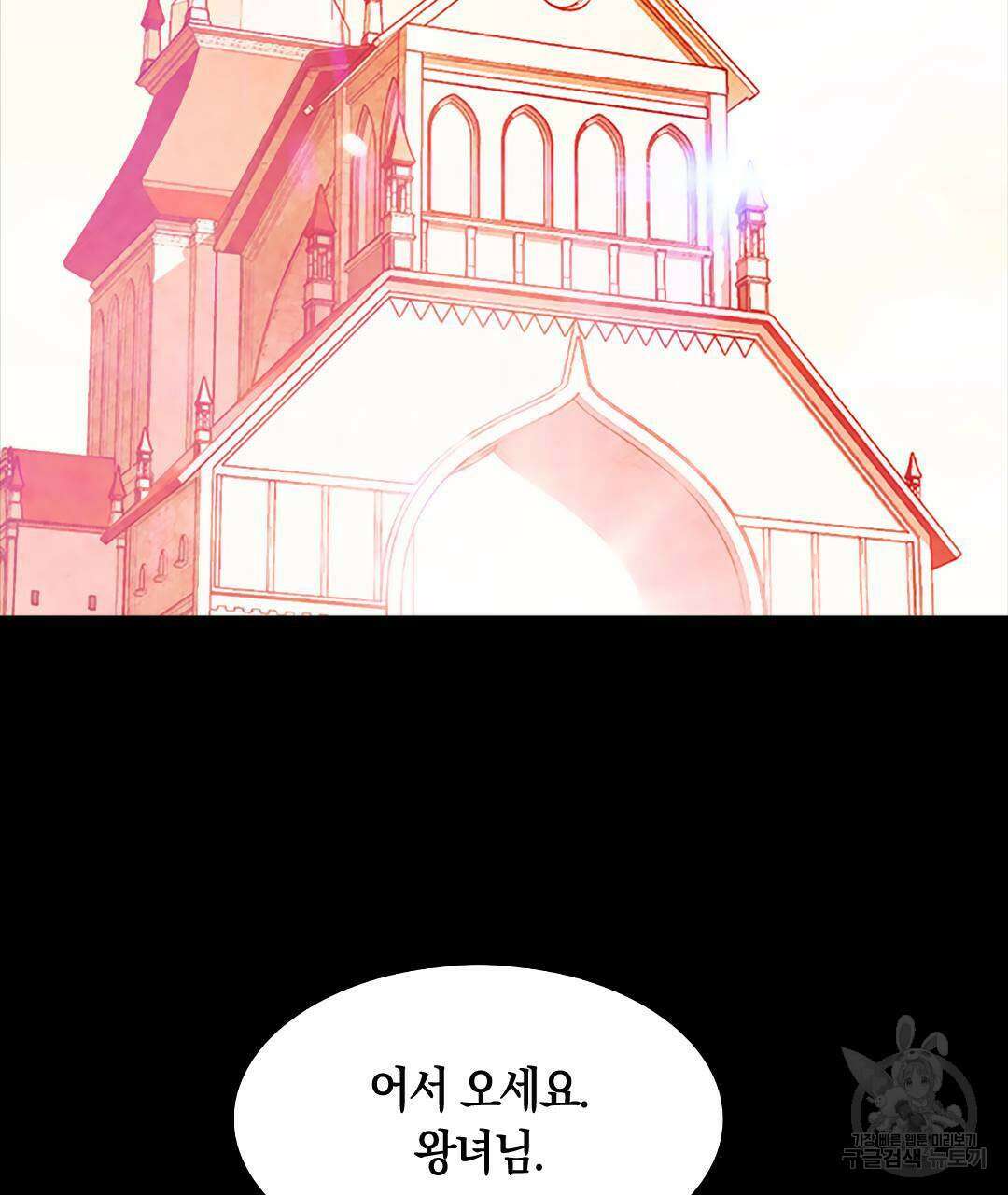 국왕과 성기사의 약탈혼 (완전판) 24화 149
