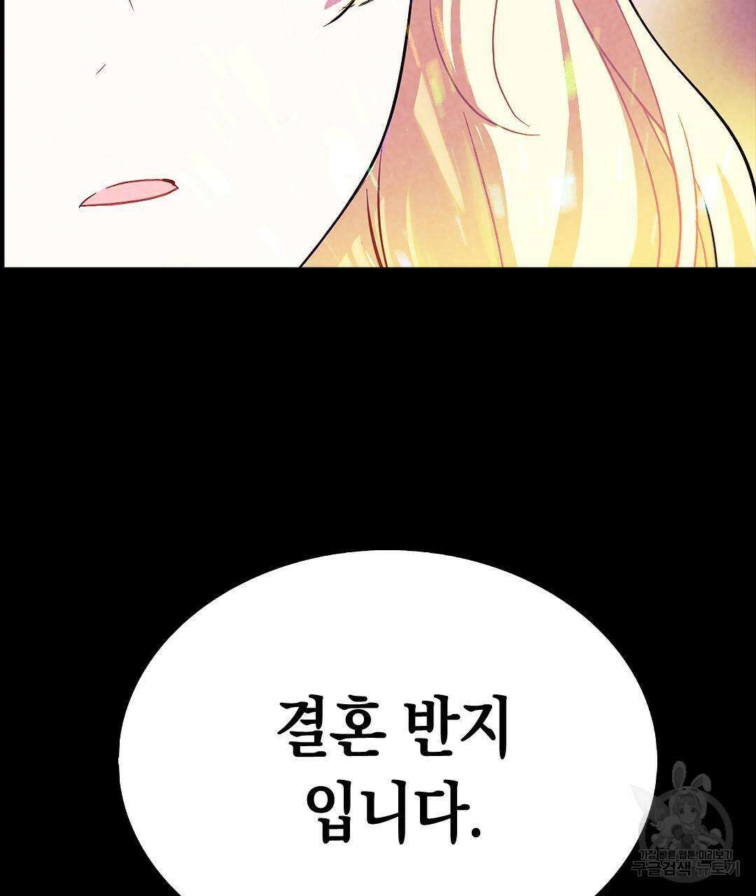 국왕과 성기사의 약탈혼 (완전판) 24화 155