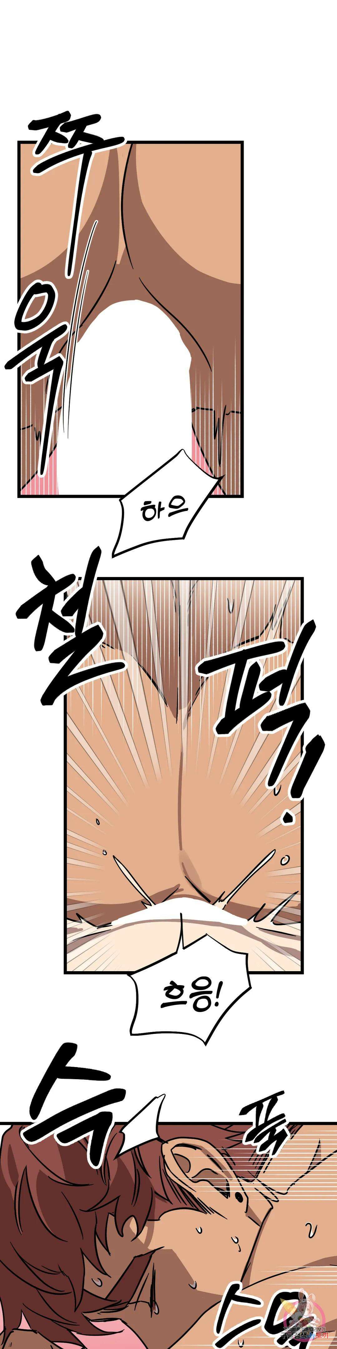 우주 최악의 그녀석 외전 8화 1