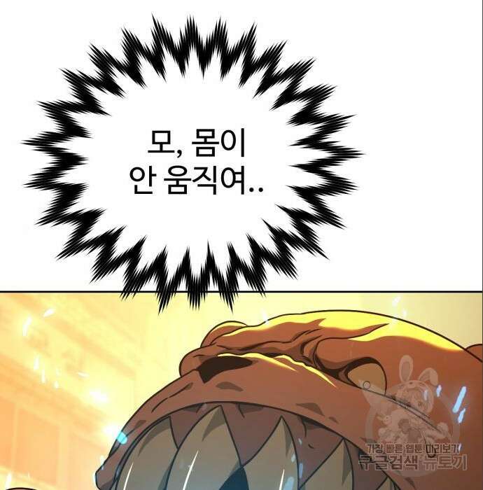 히어로 더 맥시멈 3화 4