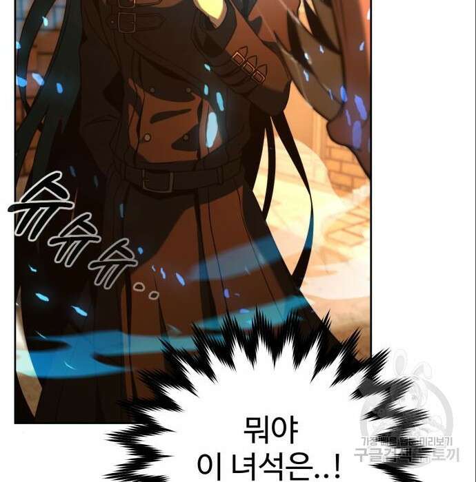 히어로 더 맥시멈 3화 7