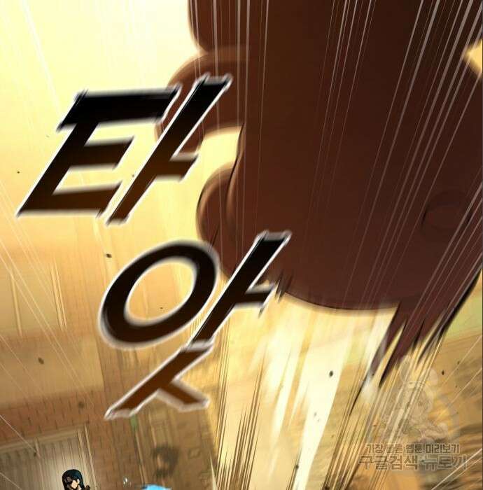 히어로 더 맥시멈 3화 14