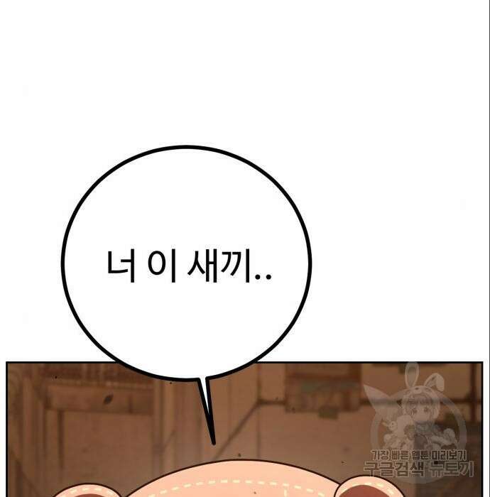 히어로 더 맥시멈 3화 18