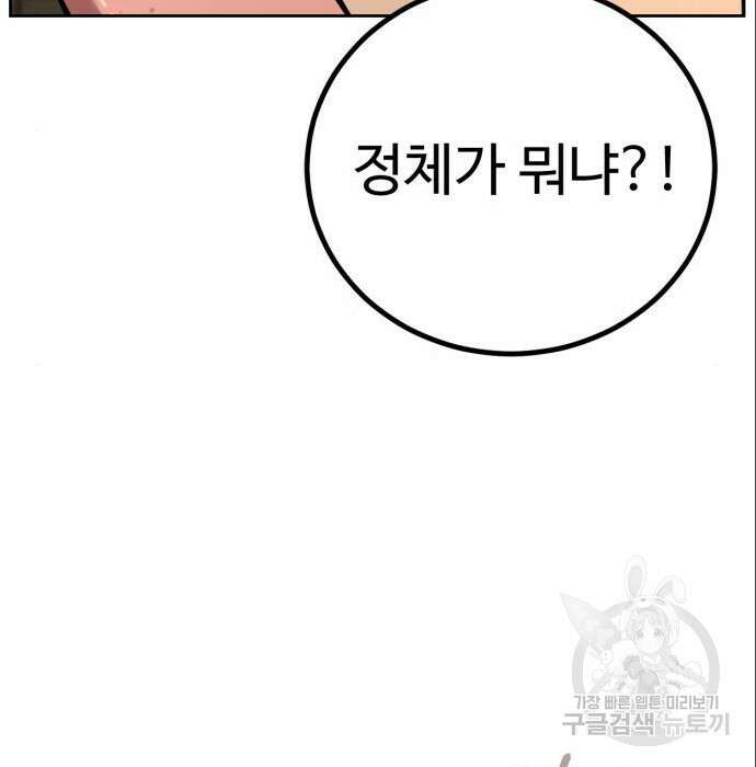 히어로 더 맥시멈 3화 20