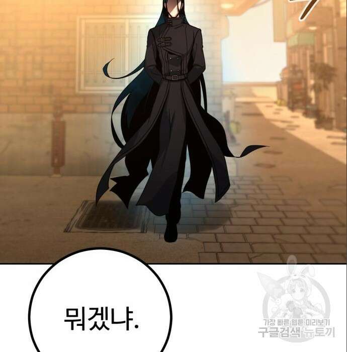 히어로 더 맥시멈 3화 22