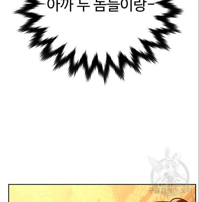 히어로 더 맥시멈 3화 39