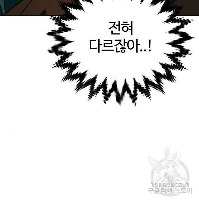 히어로 더 맥시멈 3화 44