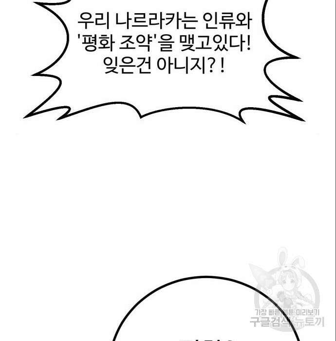 히어로 더 맥시멈 3화 47