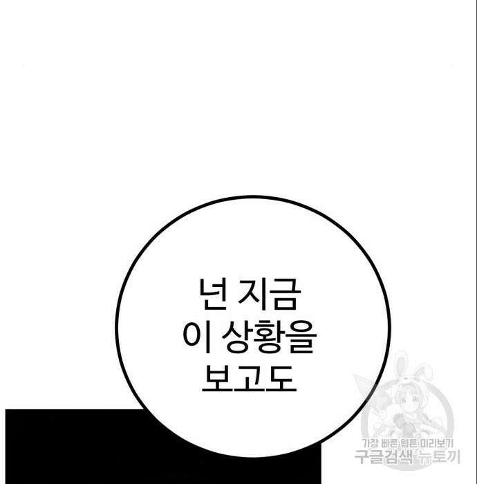 히어로 더 맥시멈 3화 50
