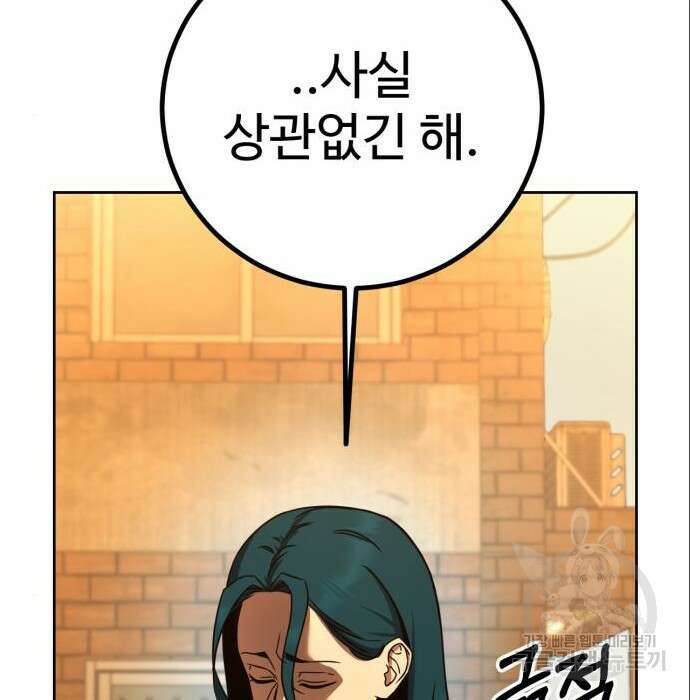 히어로 더 맥시멈 3화 55