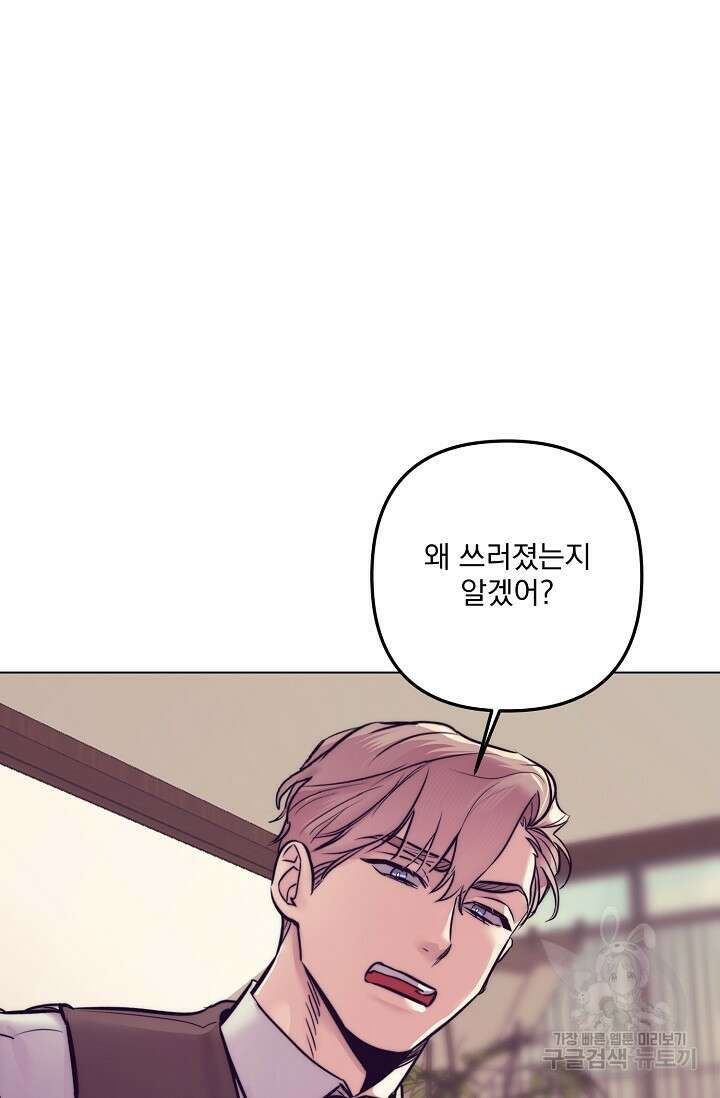 [성인 BL 단편선] 다공익선 16화 천사들이 이래도 돼요 8 - 강뿌콘 작가 5